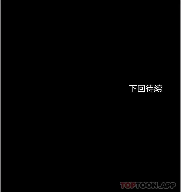 《幸福小岛》第58话图37