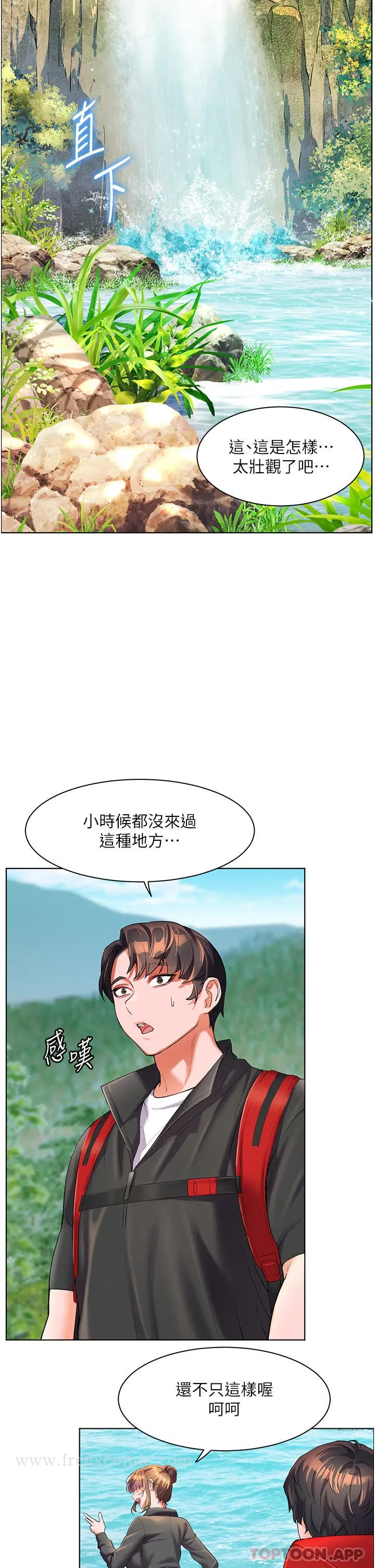 《幸福小岛》第58话图7
