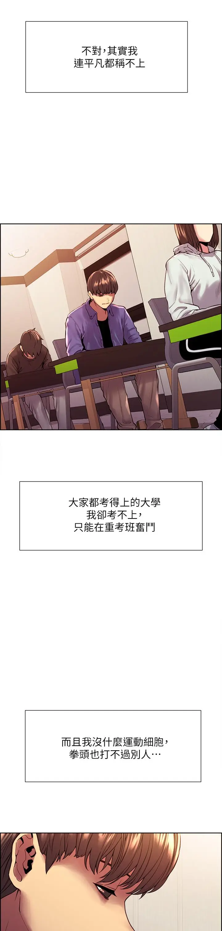 《色轮眼》第1话图11