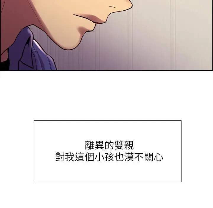 《色轮眼》第1话图12