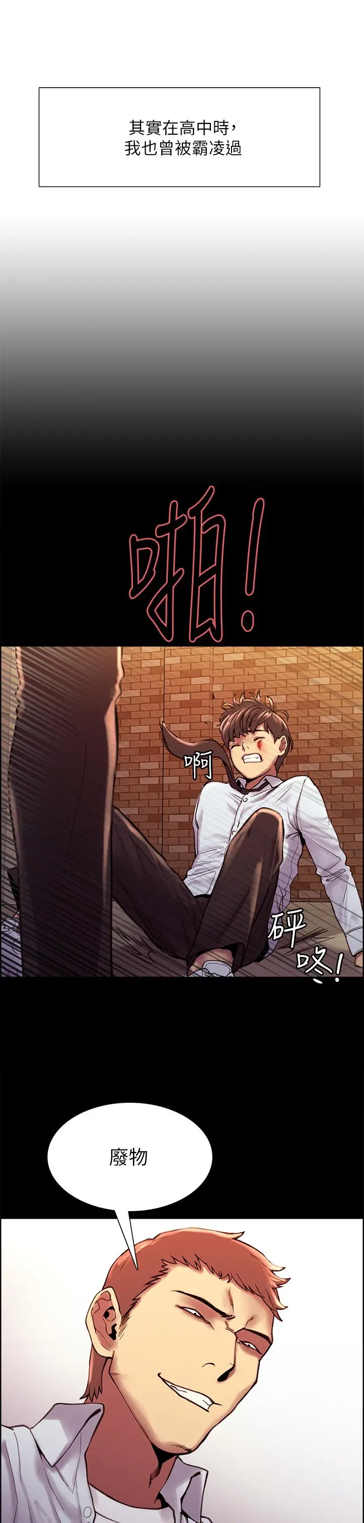 《色轮眼》第1话图13