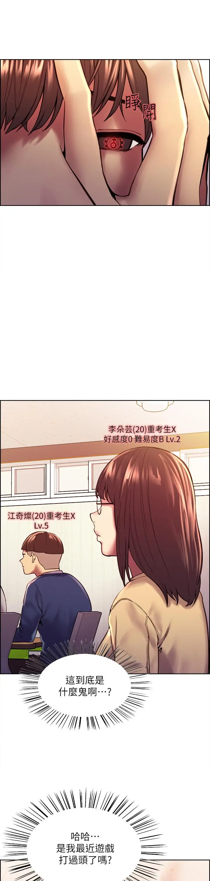 《色轮眼》第1话图17