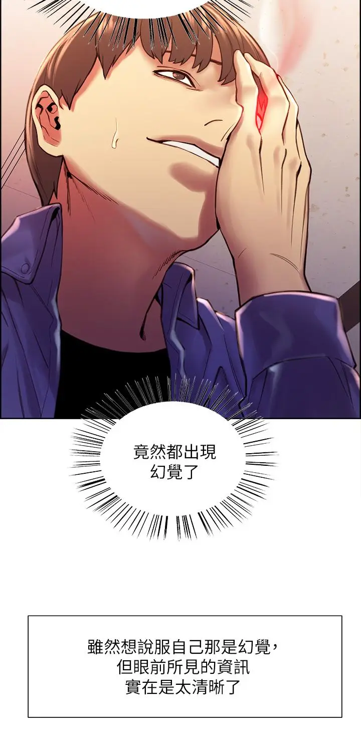 《色轮眼》第1话图18