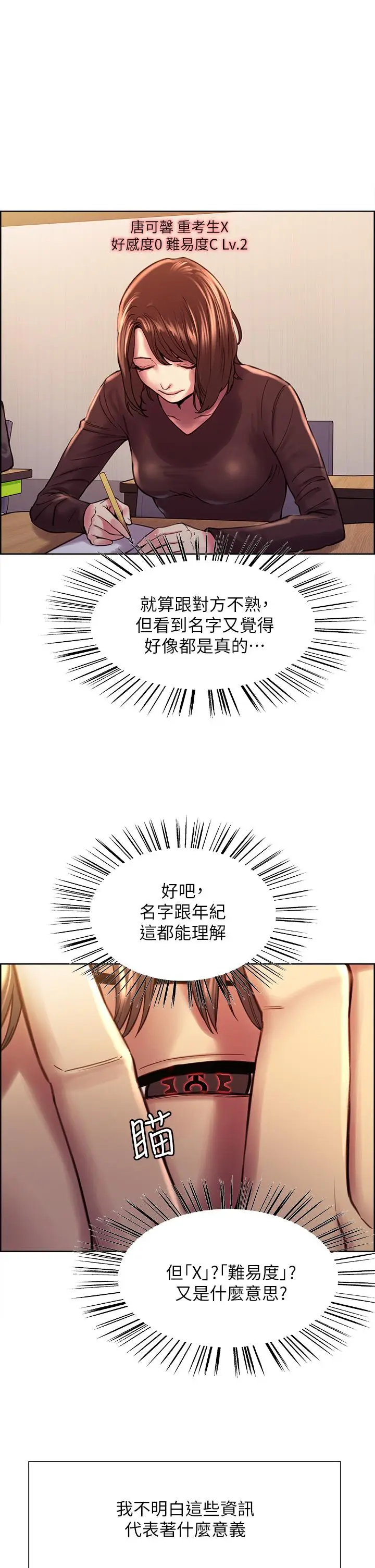 《色轮眼》第1话图19