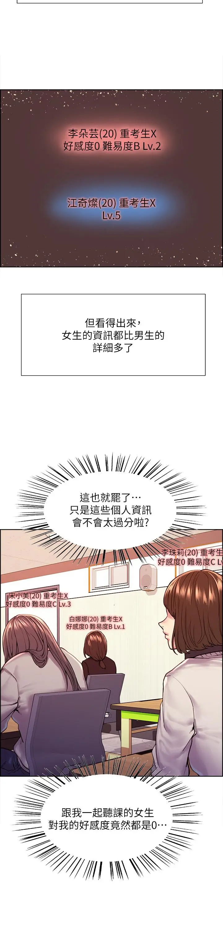 《色轮眼》第1话图20