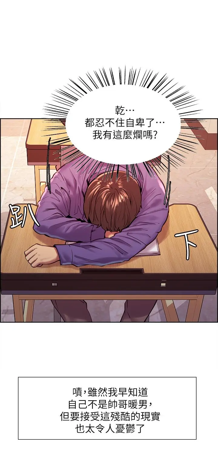 《色轮眼》第1话图21