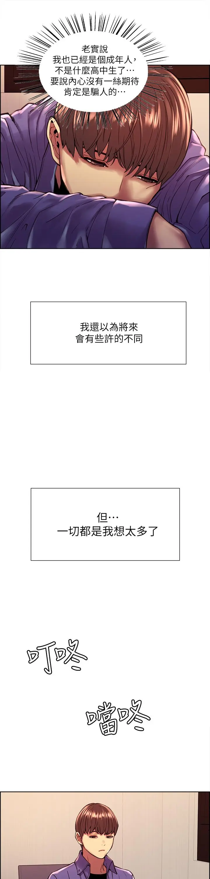 《色轮眼》第1话图22