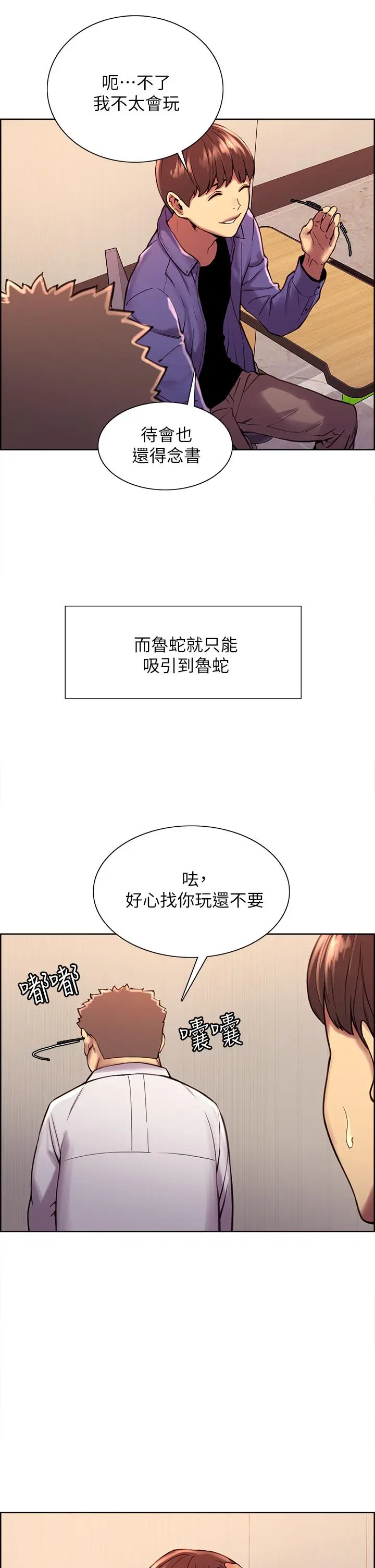 《色轮眼》第1话图25