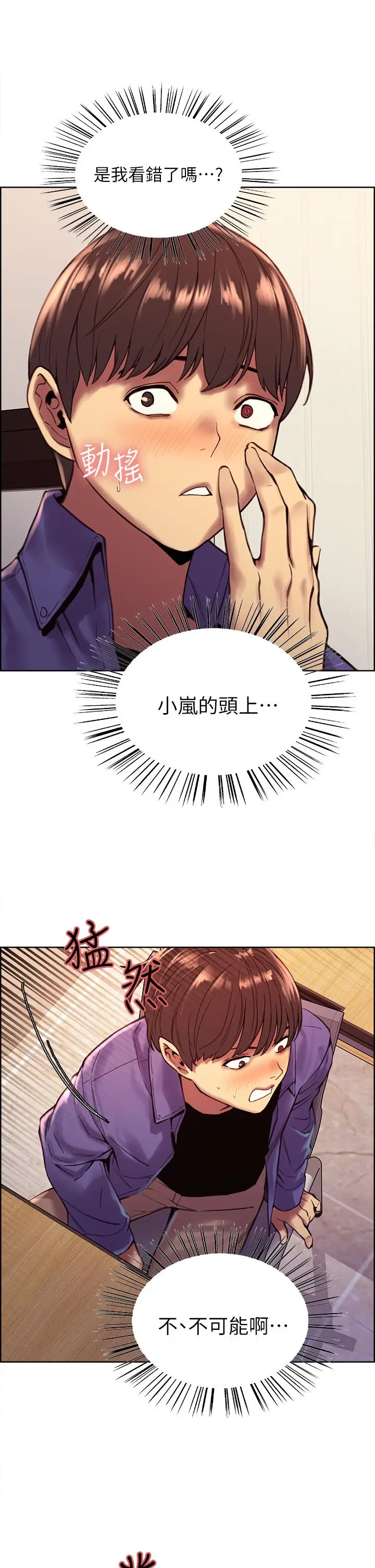 《色轮眼》第1话图29