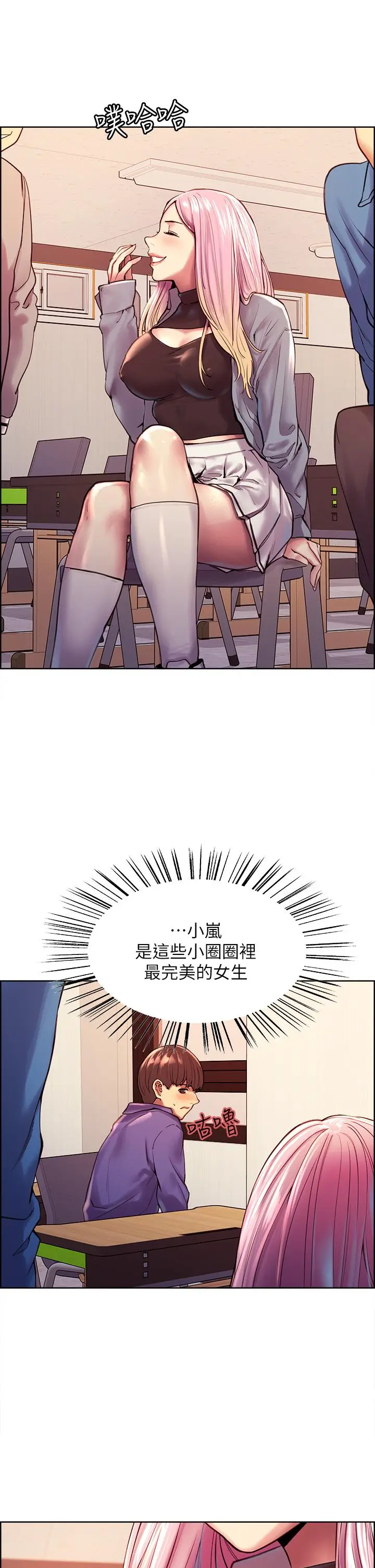 《色轮眼》第1话图31