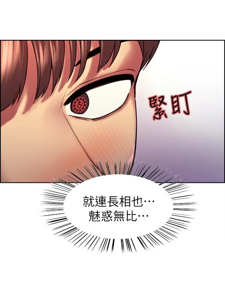 《色轮眼》第1话图33