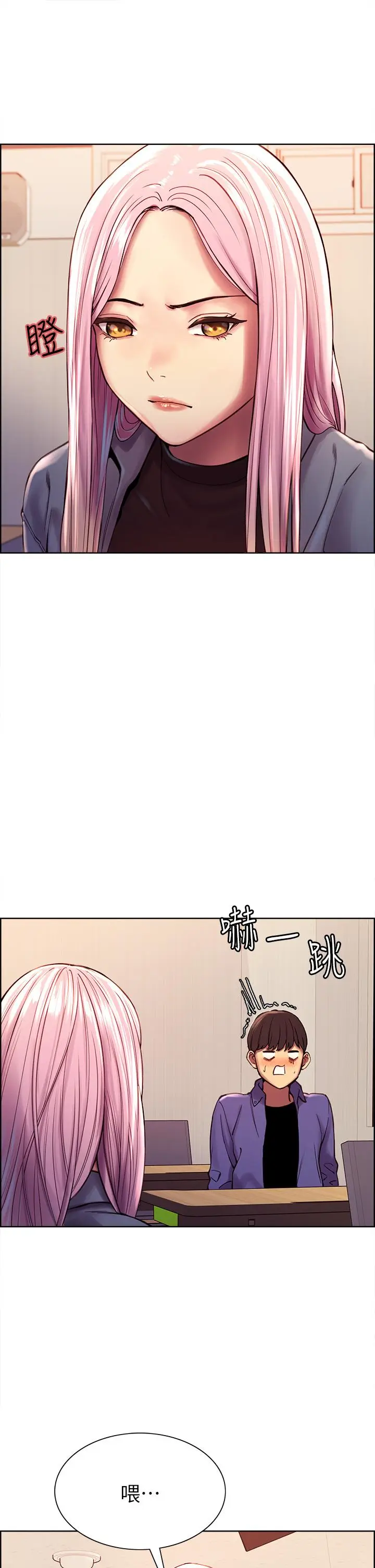 《色轮眼》第1话图34