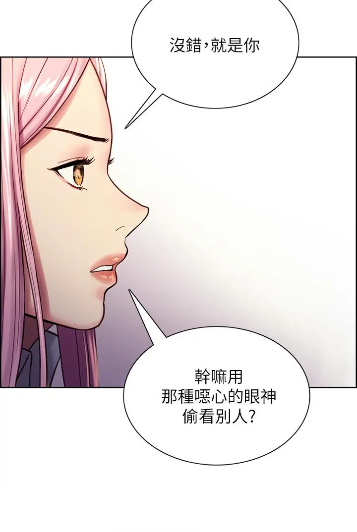 《色轮眼》第1话图36