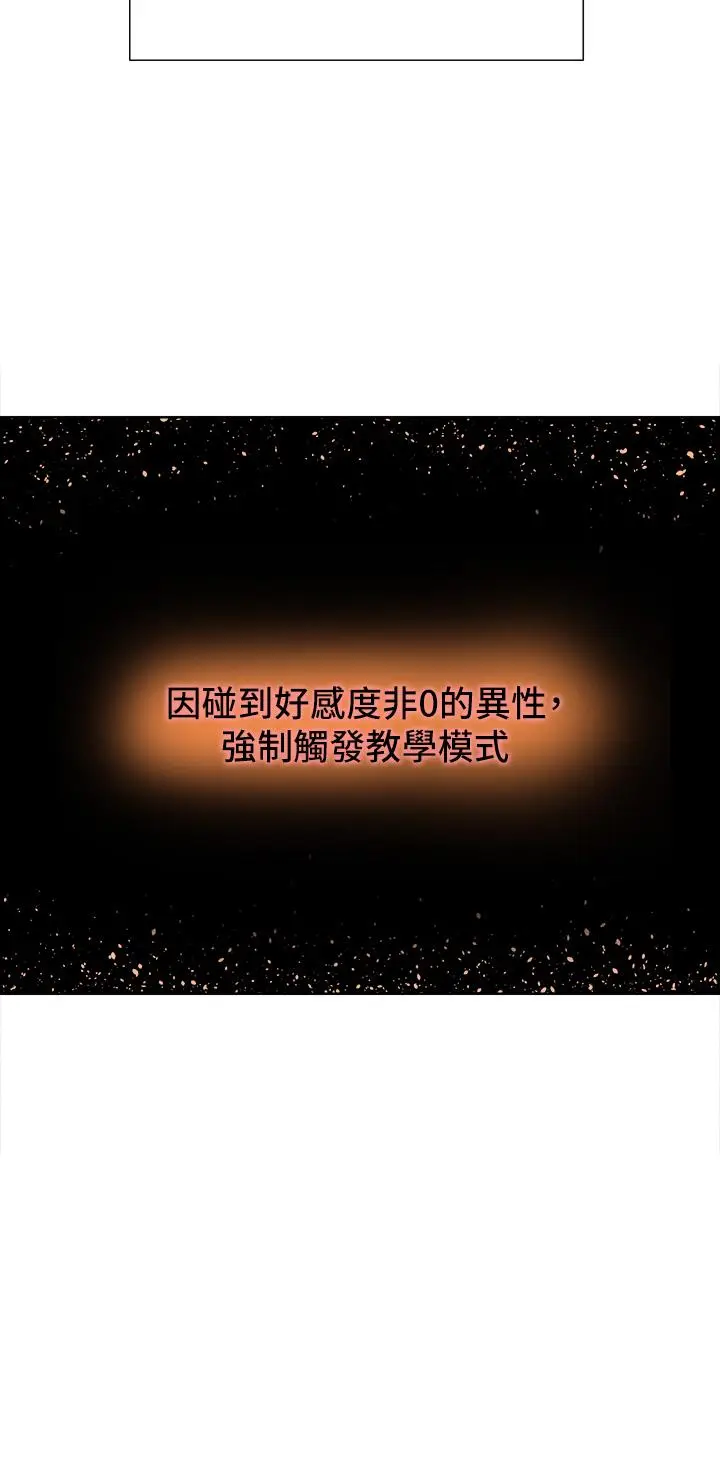 《色轮眼》第1话图42