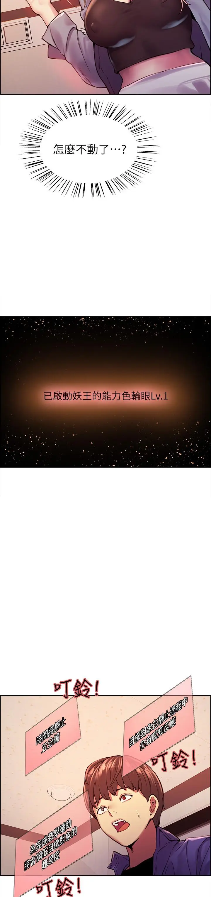 《色轮眼》第1话图45