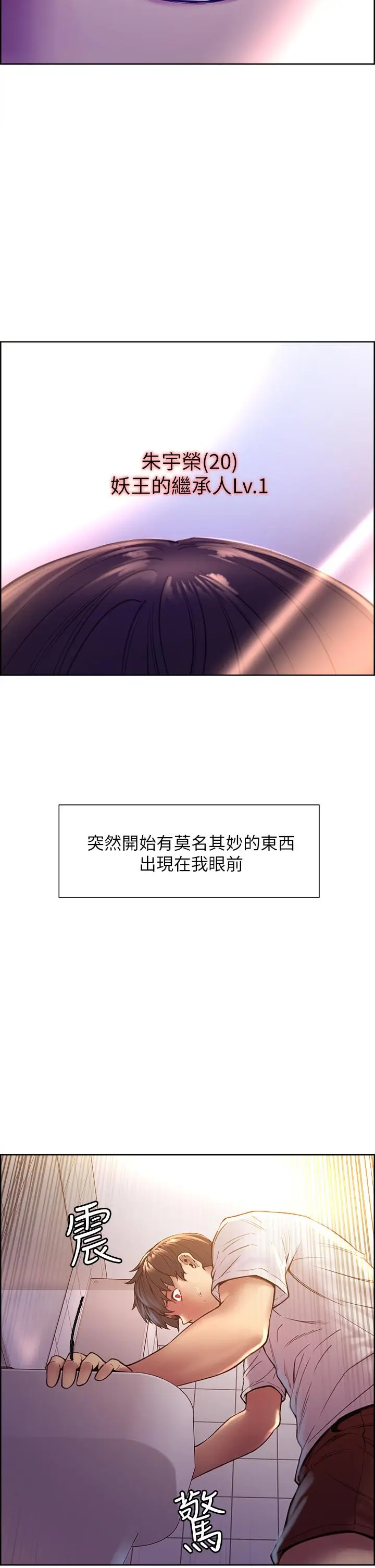 《色轮眼》第1话图5