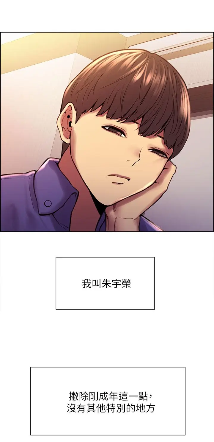 《色轮眼》第1话图9