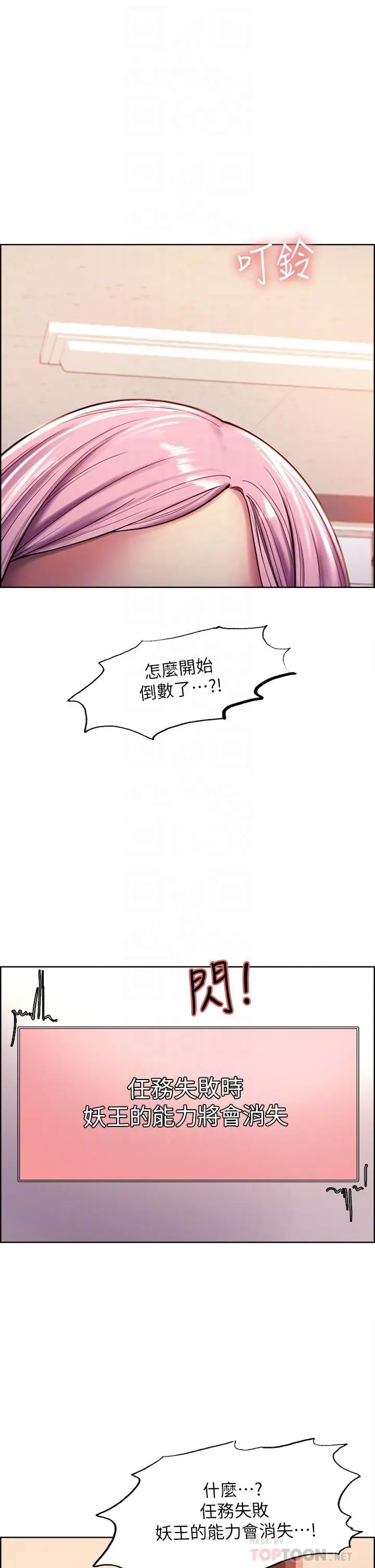 《色轮眼》第2话图10