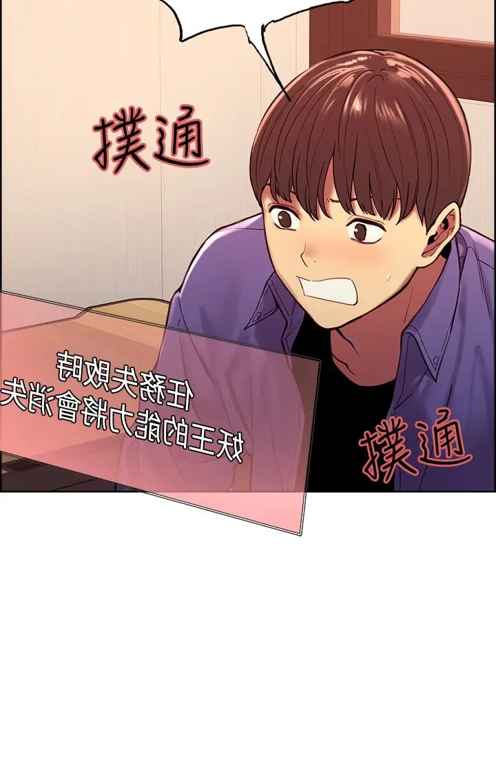 《色轮眼》第2话图11