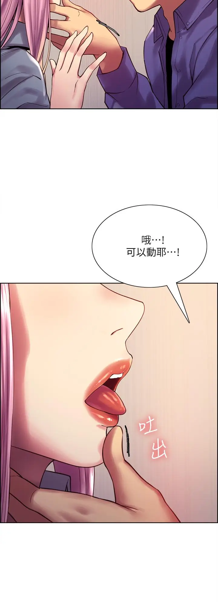 《色轮眼》第2话图23