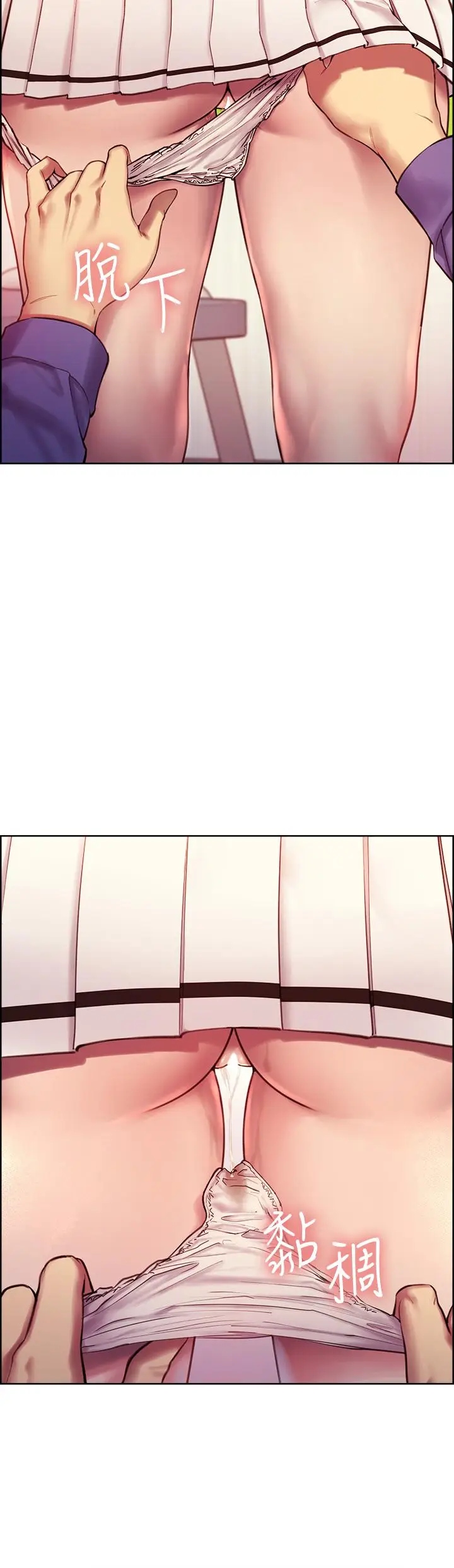 《色轮眼》第2话图32