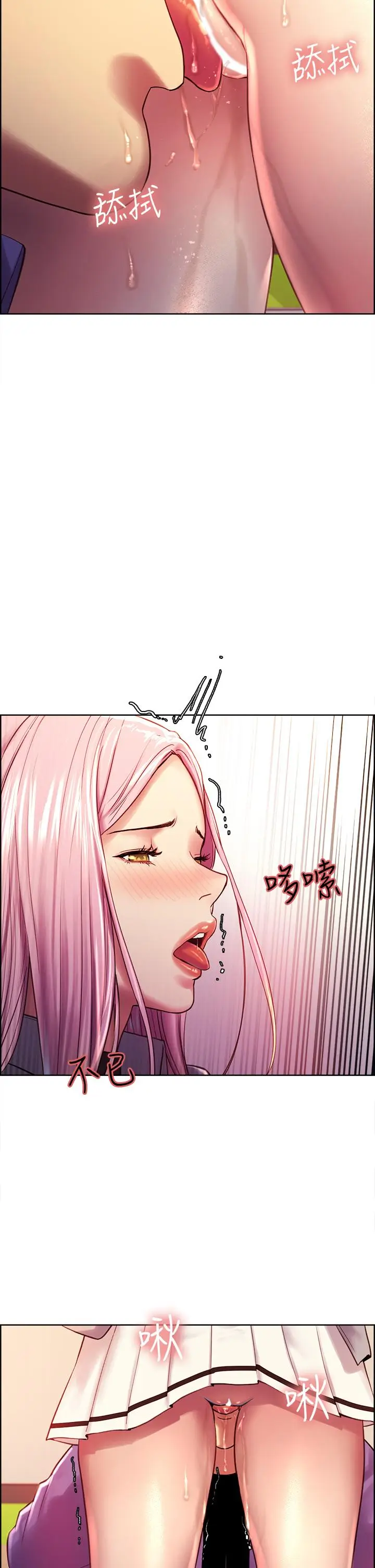 《色轮眼》第2话图37