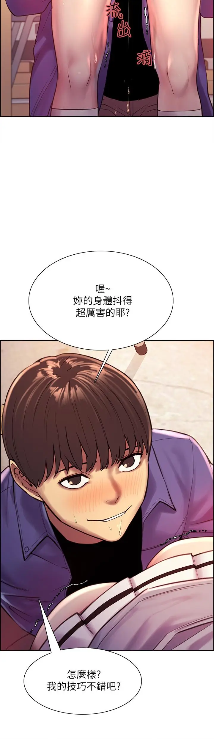 《色轮眼》第2话图38