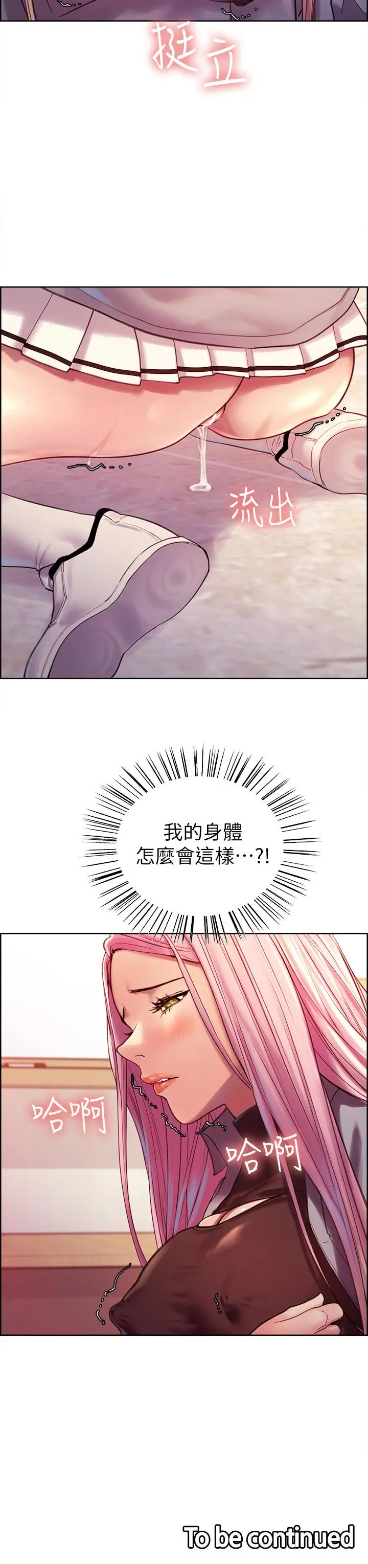 《色轮眼》第2话图53