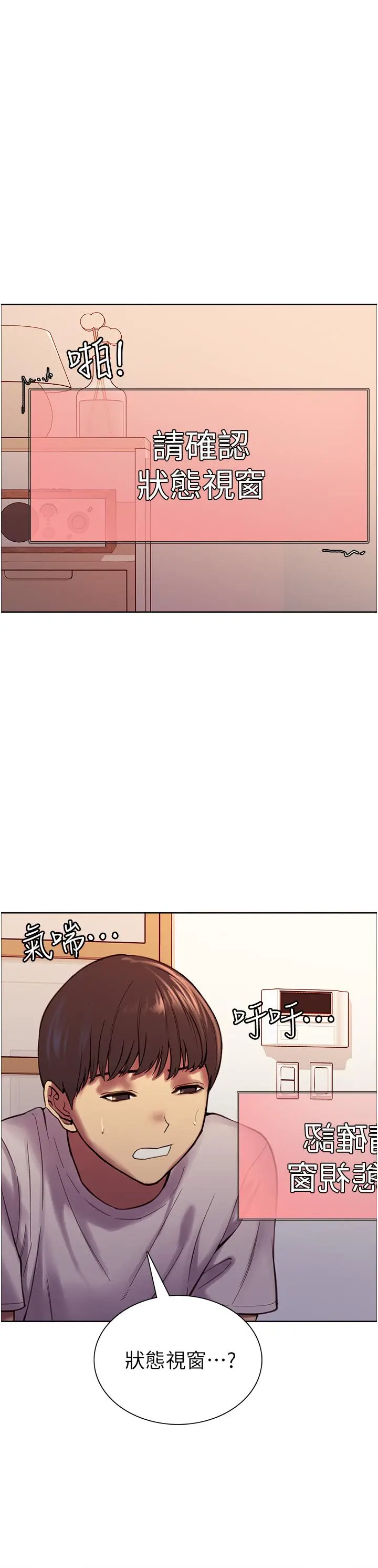 《色轮眼》第3话图13