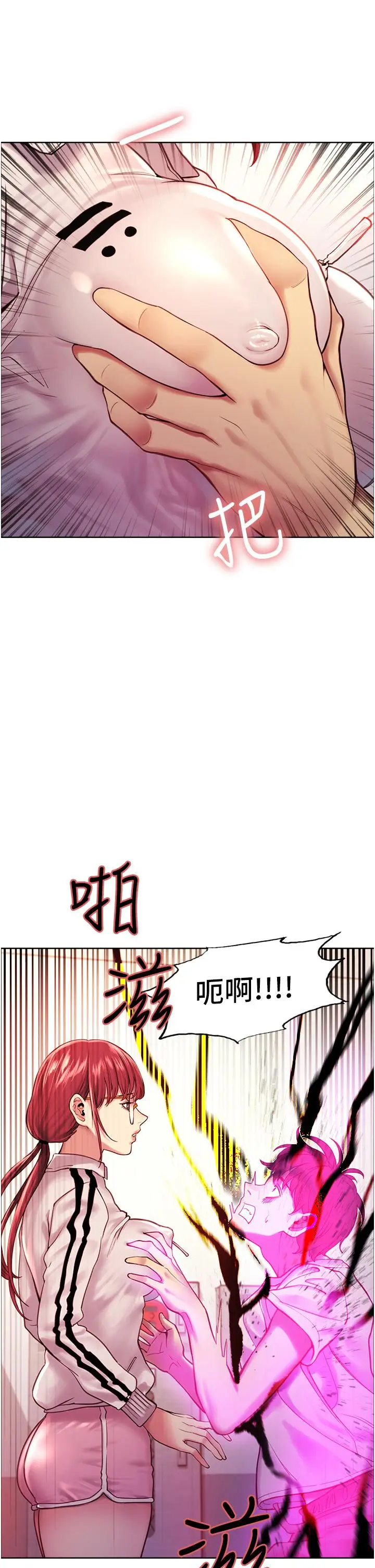 《色轮眼》第3话图38