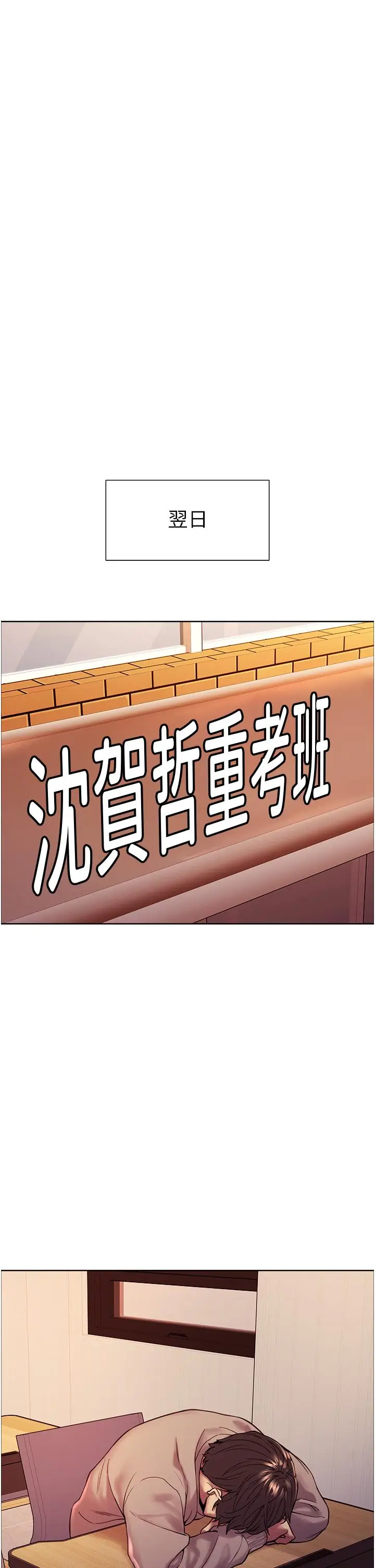 《色轮眼》第3话图42