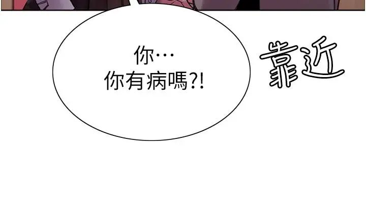 《色轮眼》第3话图53