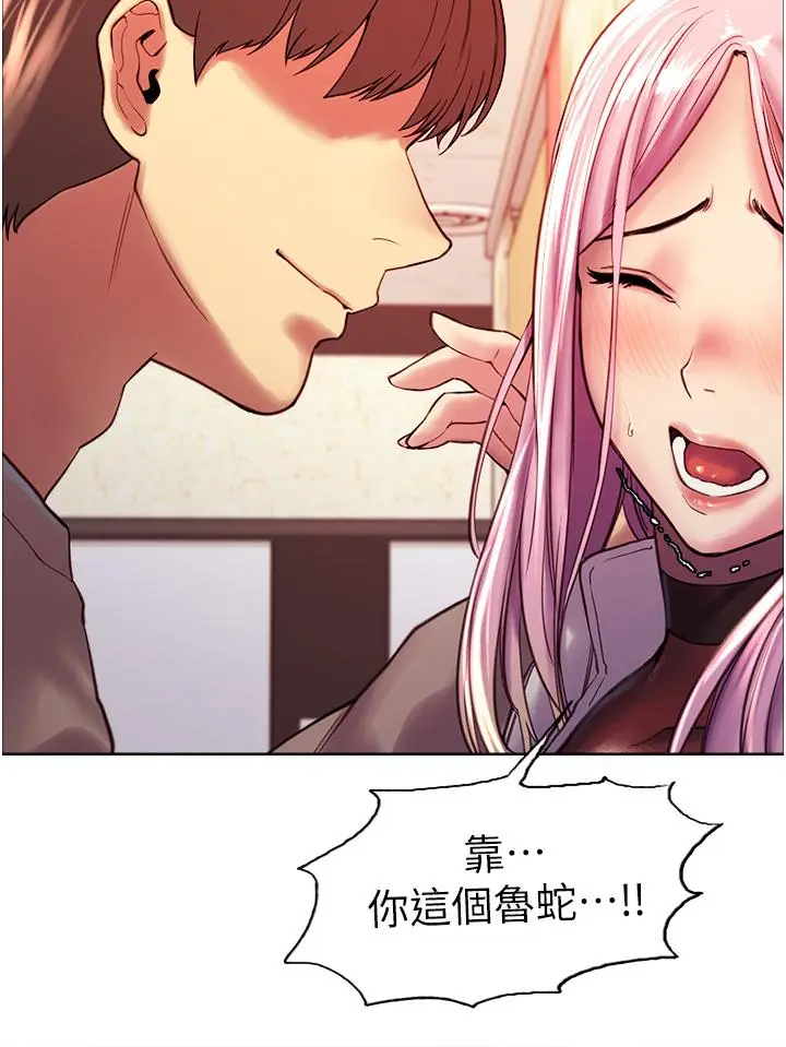 《色轮眼》第3话图56
