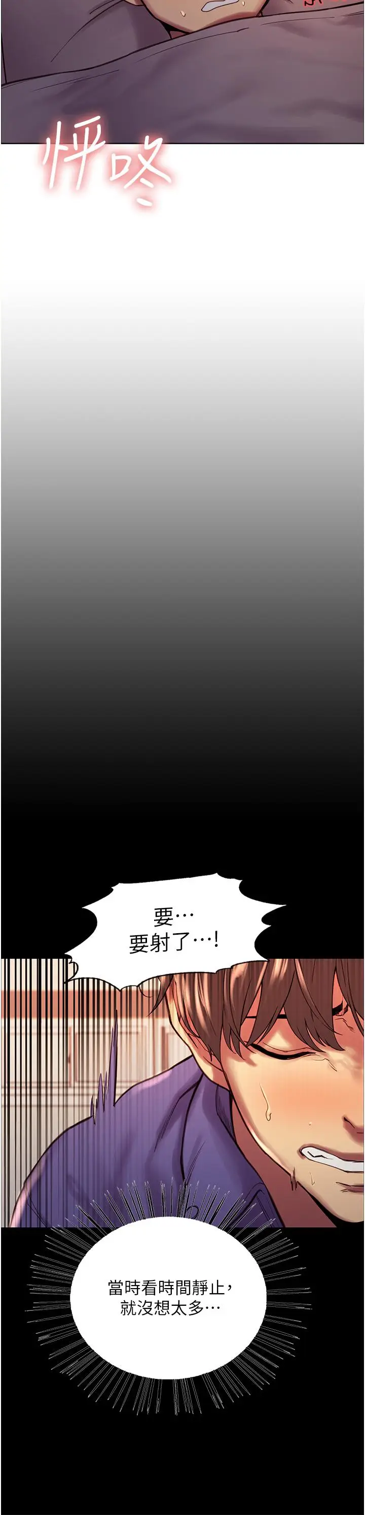 《色轮眼》第3话图7