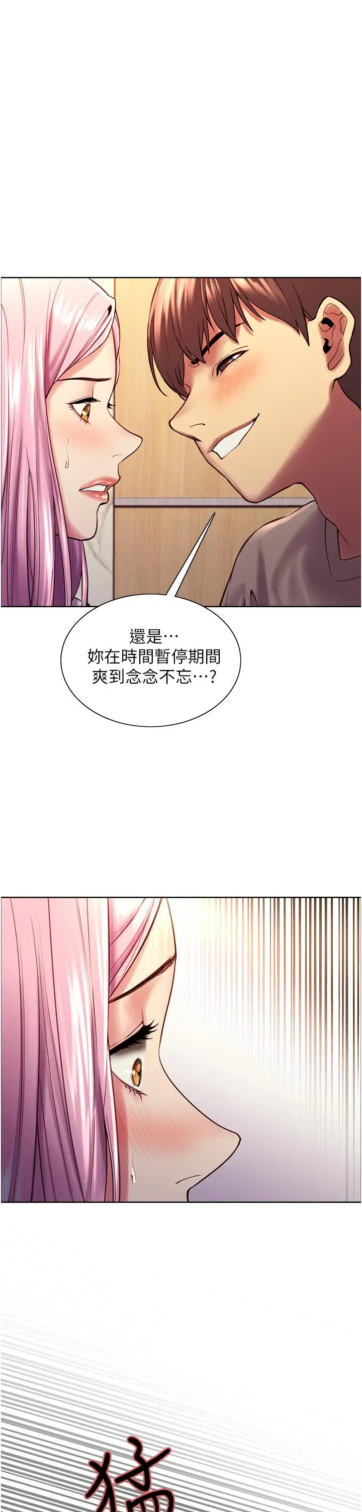 《色轮眼》第4话图1