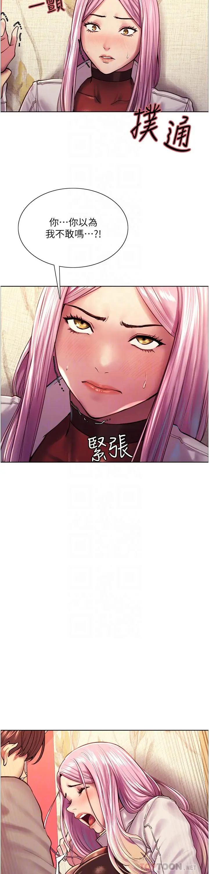 《色轮眼》第4话图10