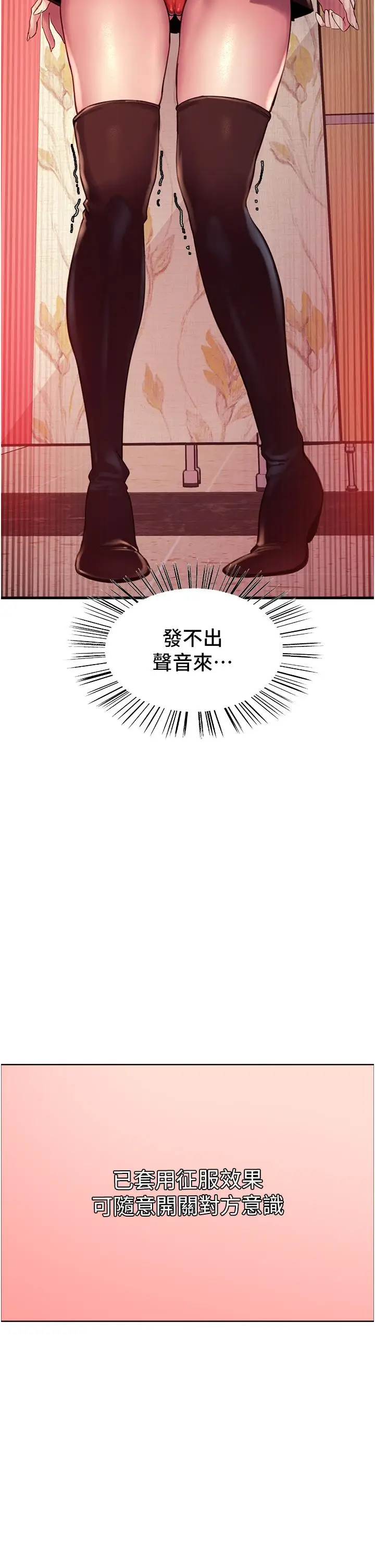 《色轮眼》第4话图13