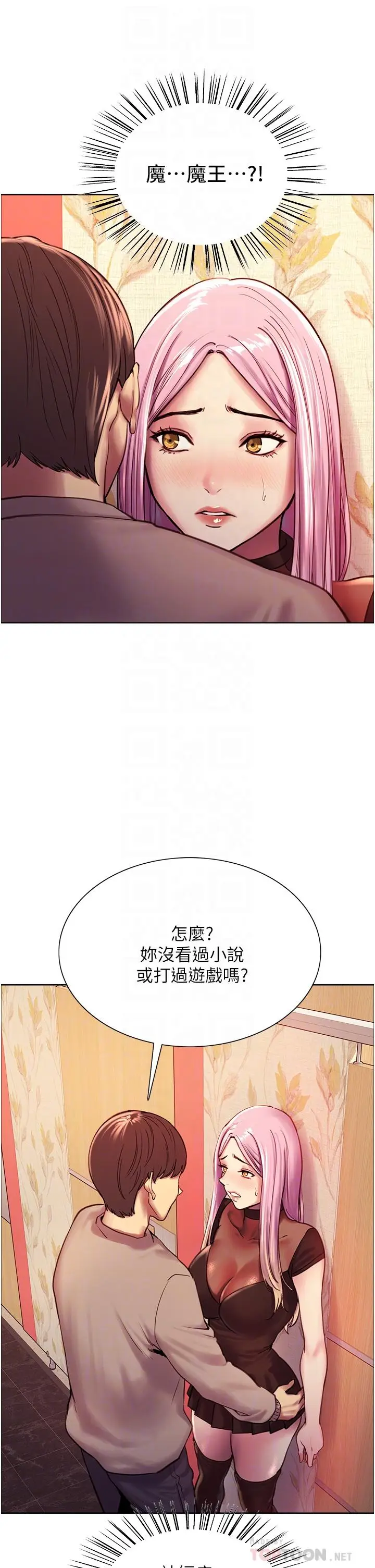 《色轮眼》第4话图18