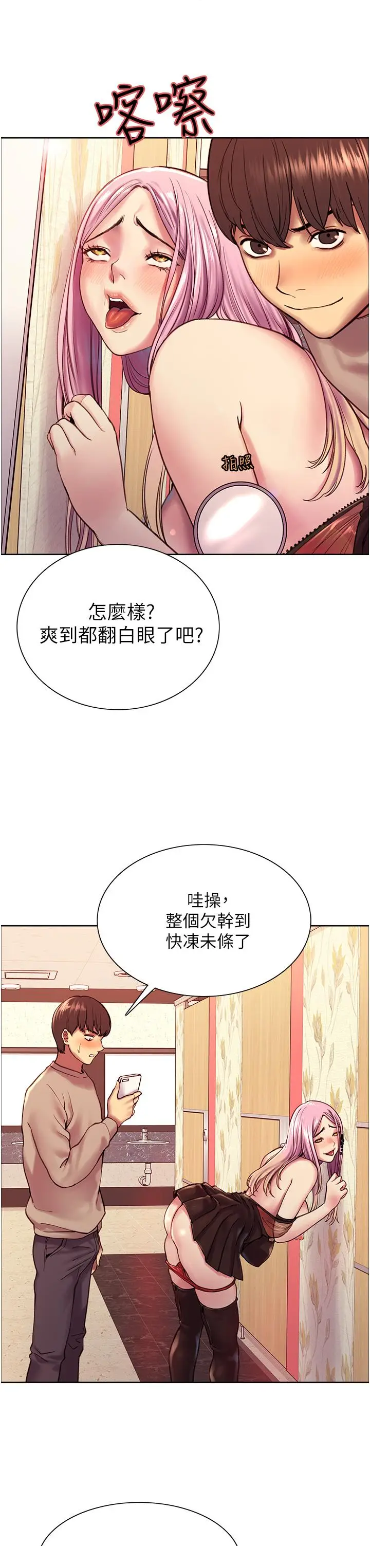 《色轮眼》第4话图33