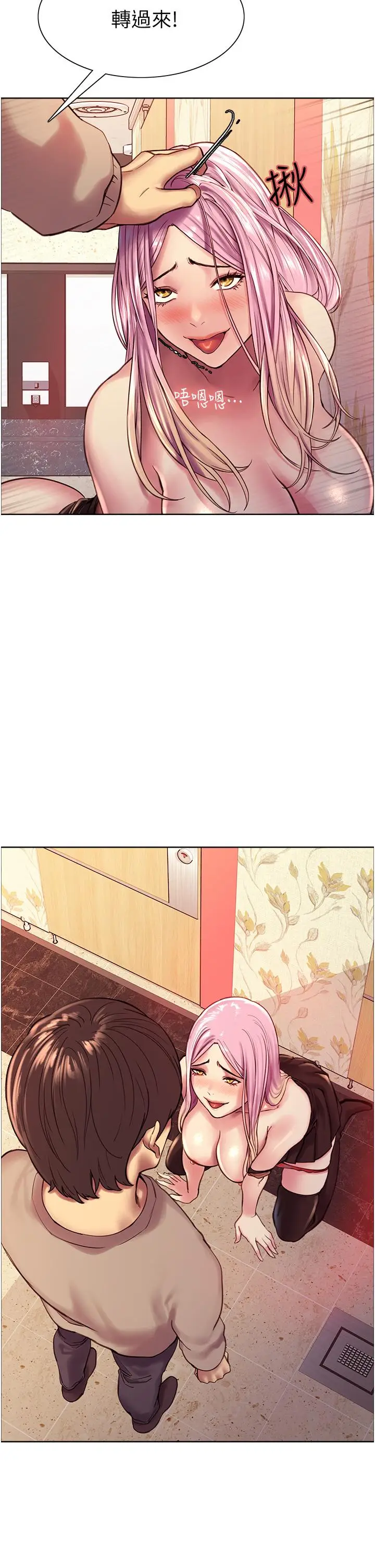 《色轮眼》第4话图34