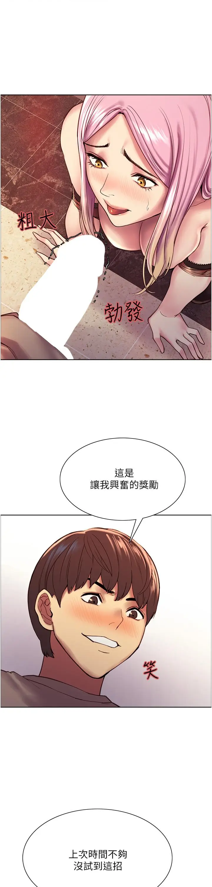 《色轮眼》第4话图36