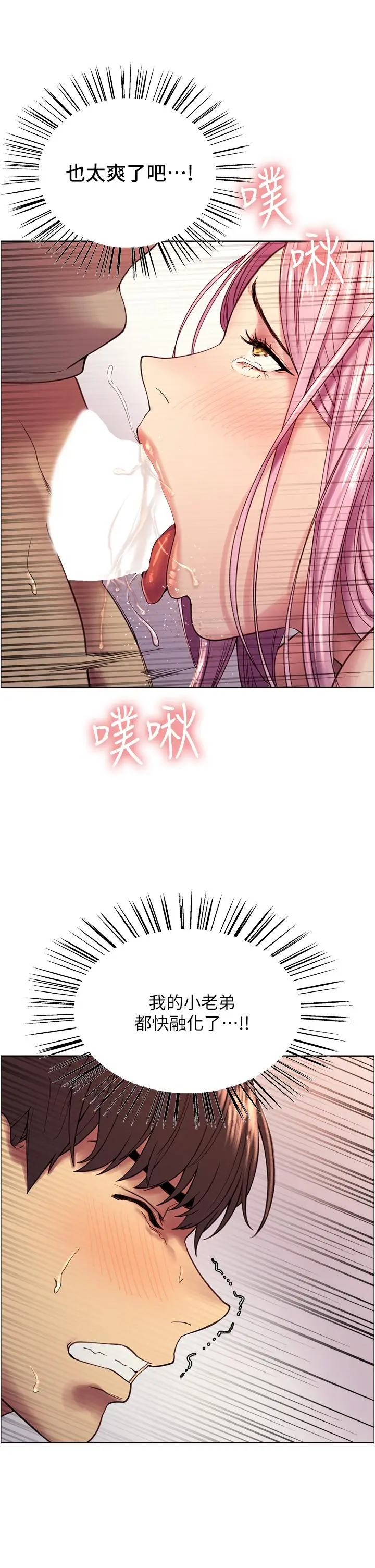 《色轮眼》第4话图39