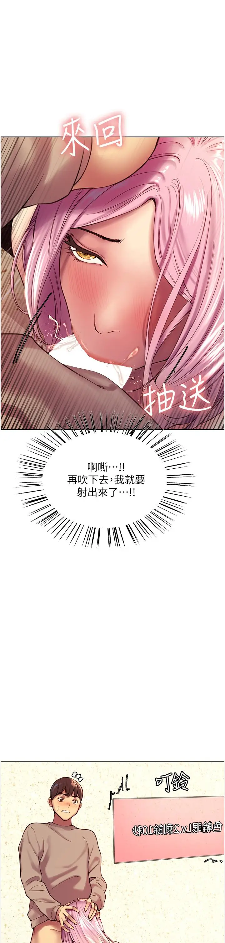 《色轮眼》第4话图40