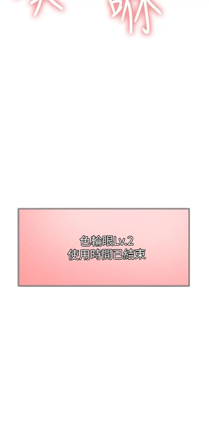 《色轮眼》第4话图47
