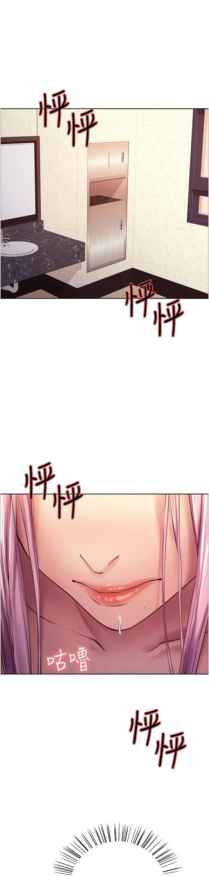 《色轮眼》第4话图48