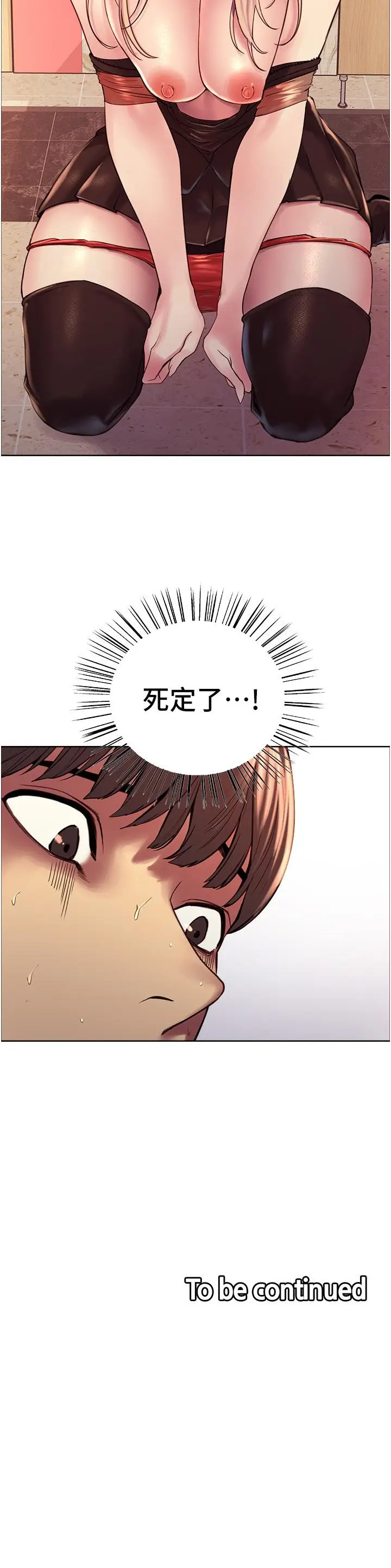 《色轮眼》第4话图50