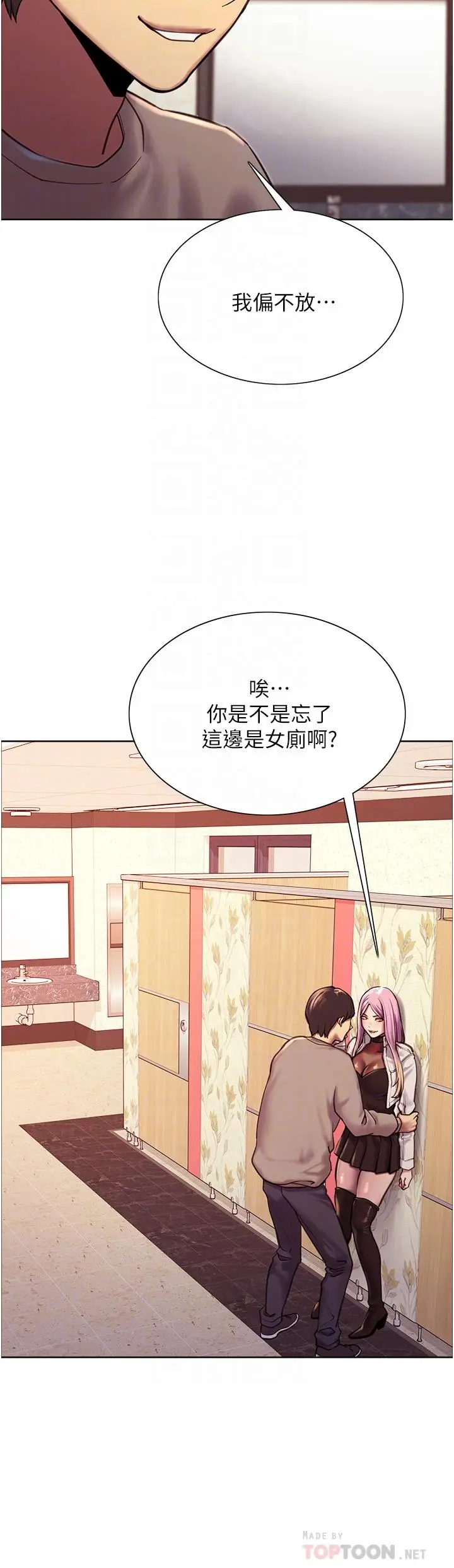 《色轮眼》第4话图8