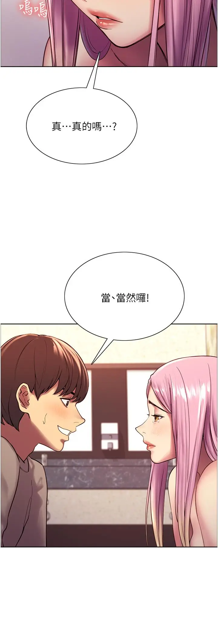 《色轮眼》第5话图26