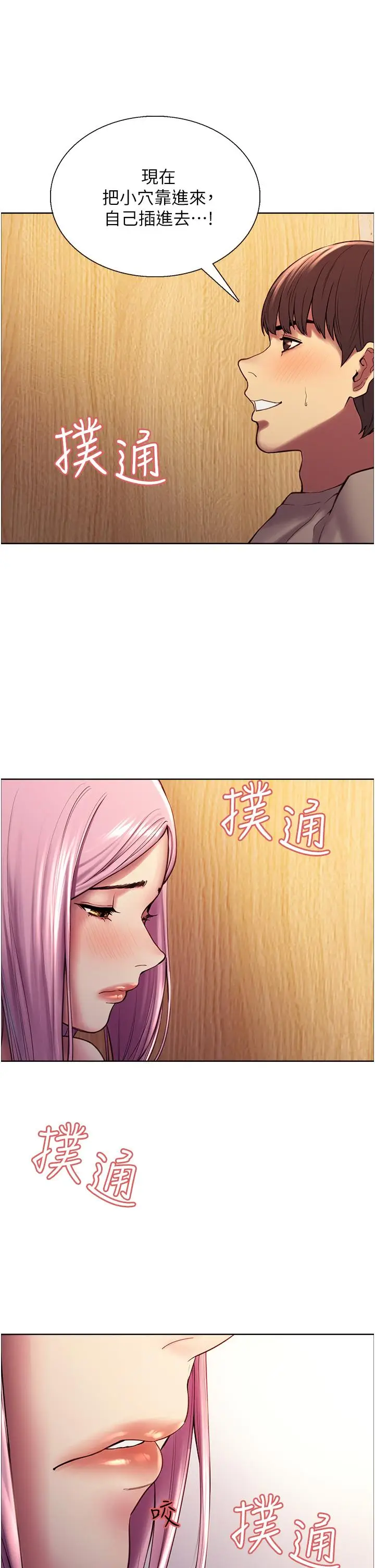 《色轮眼》第5话图36
