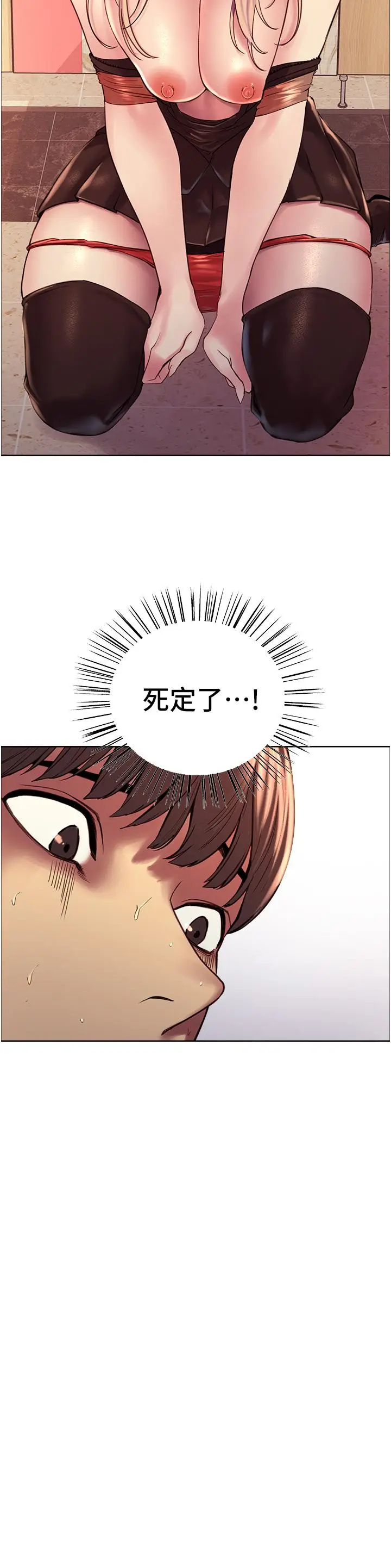 《色轮眼》第5话图5